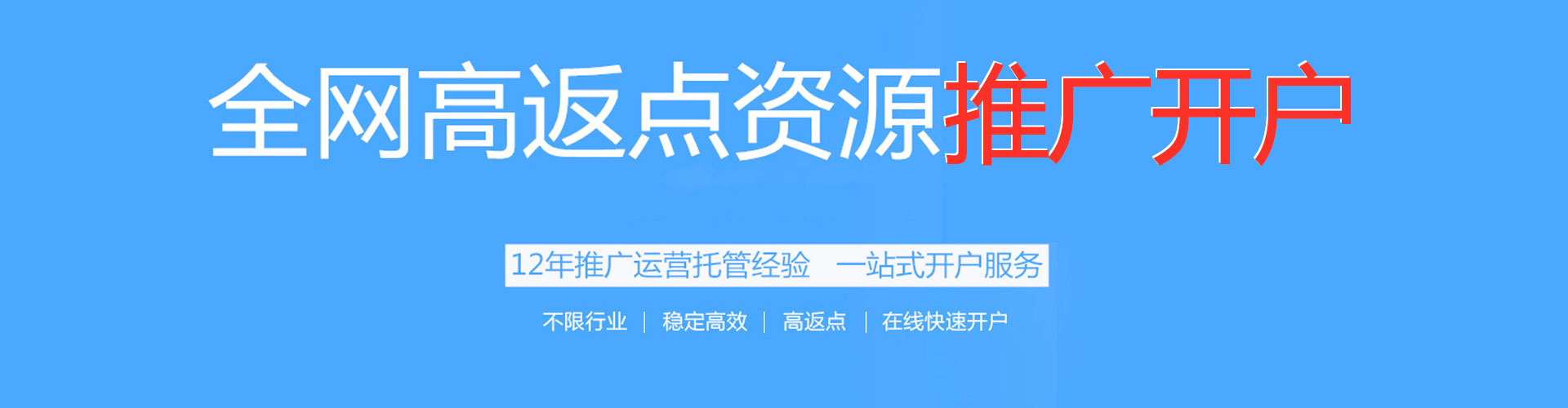 武乡信息流推广