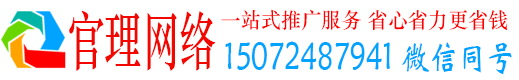 武乡官理信息流代理